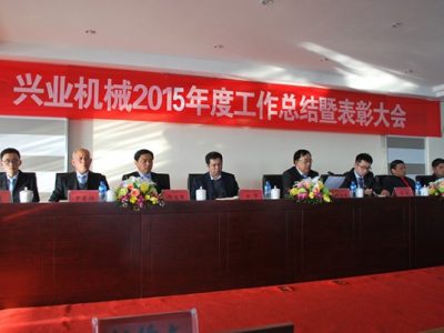 Yantai industrial Machinery Co., Ltd. Resumen elogio de convocar la Asamblea General anual de 2015.